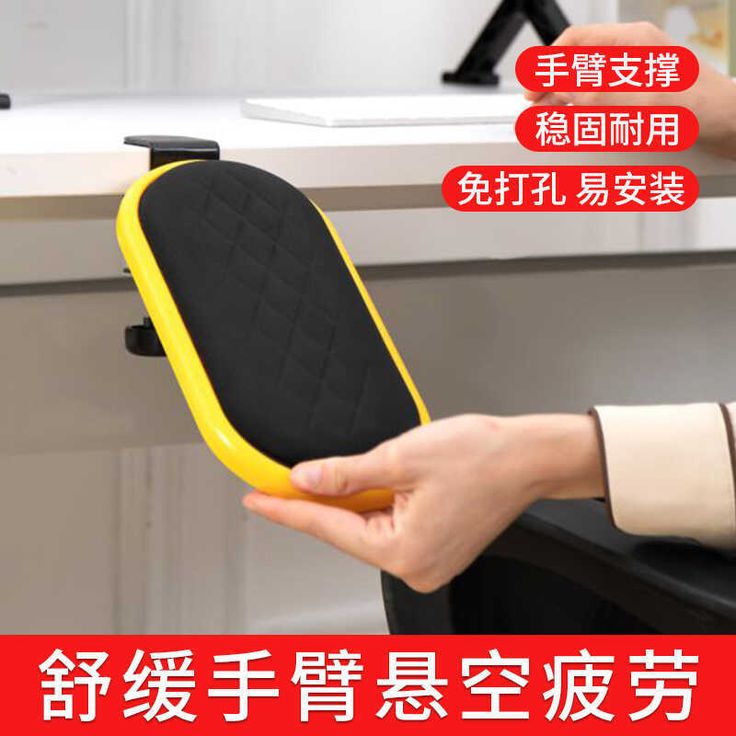 Adjustable Ergonomic Desk Arm Rest Pad – Comfort Support for Office & Home